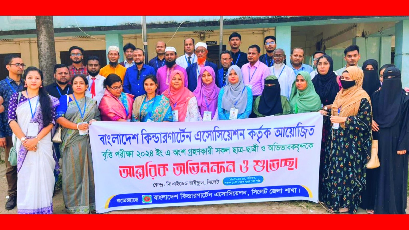 বাংলাদেশ কিন্ডারগার্টেন এসোসিয়েশনের বৃত্তি পরীক্ষা সম্পন্ন