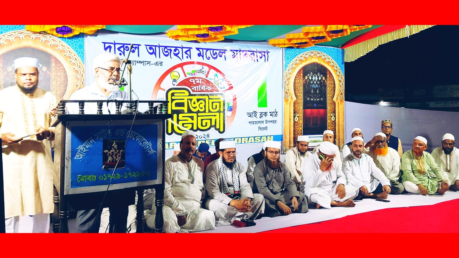 শাহজালাল উপশহরে দারুল আজহারের বিজ্ঞান মেলা অনুষ্টিত