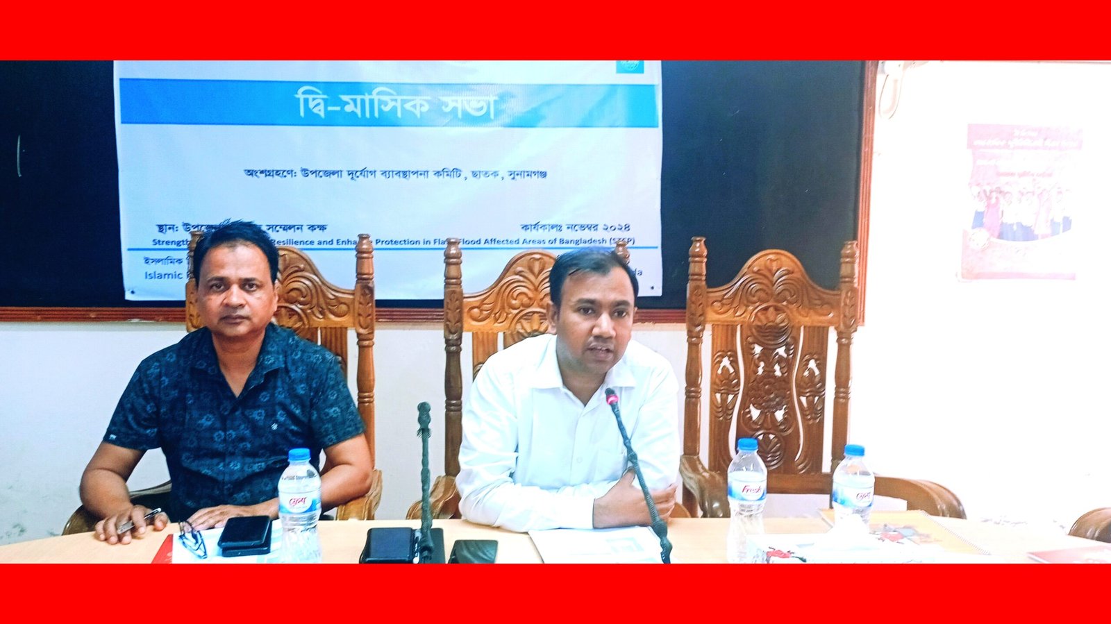 ছাতকে ইসলামিক রিলিফ এর দ্বি- মাসিক সভা সম্পন্ন