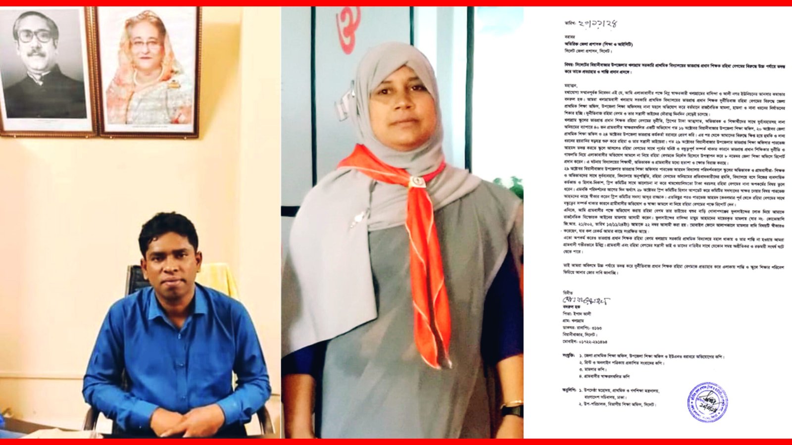 খলাগ্রাম স্কুলের ভারপ্রাপ্ত প্রধান শিক্ষকের বিরুদ্ধে  শাস্তি প্রদানের দাবিতে গ্রামবাসীর স্মারকলিপি