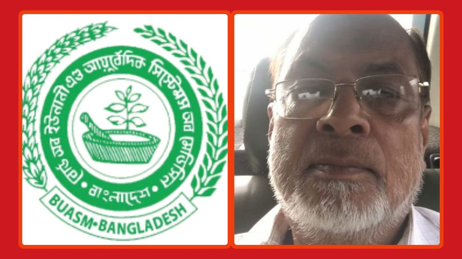 সিলেটে ইন্টার্নশিপ ছাড়াই পাওয়া যায় ইউনানী বোর্ডের চিকিৎসক নিবন্ধন, নেপথ্যে দপ্তরী সোহেল রানা