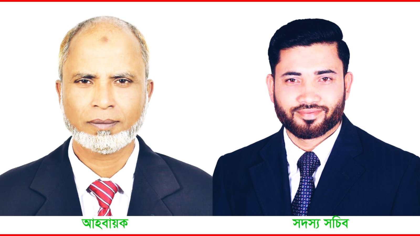 সাহায্য সংস্থা “হেল্প দ্য পুওর ফাউন্ডেশন ” এর কমিটি গঠন