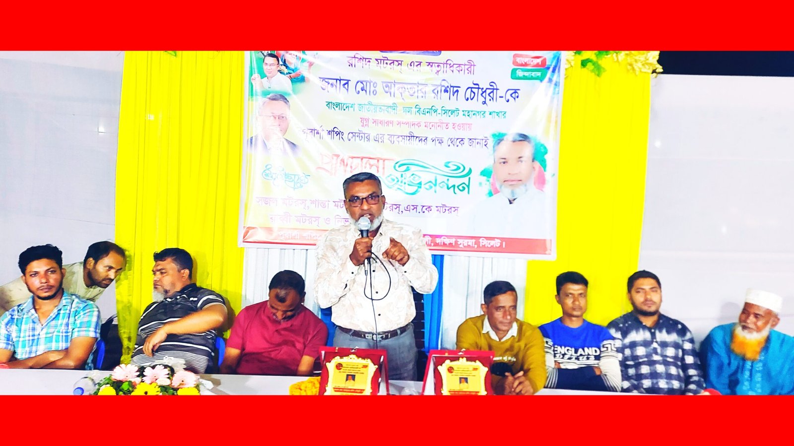 বিএনপি নেতা আকতার রশীদ চৌধুরীকে সংবর্ধনা