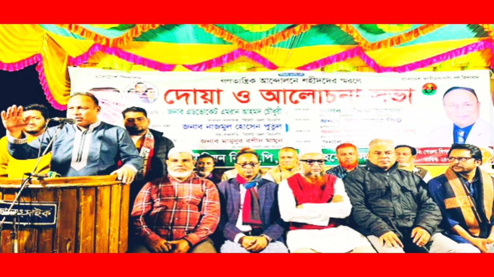 ভোটাধিকার প্রতিষ্ঠায় মজলুম জনতাকে ঐক্যবদ্ধ থাকতে হবে :এমরান চৌধুরী