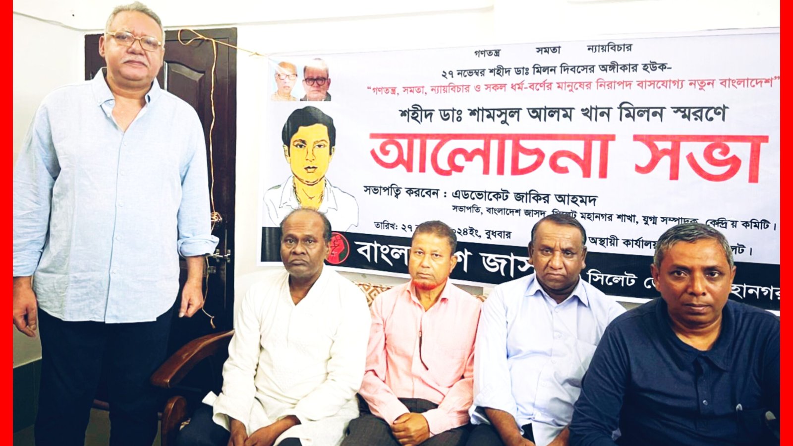 ডা. শামসুল আলম খান মিলনের ৩৪তম মৃত্যুবার্ষিকী উপলক্ষে আলোচনা সভা