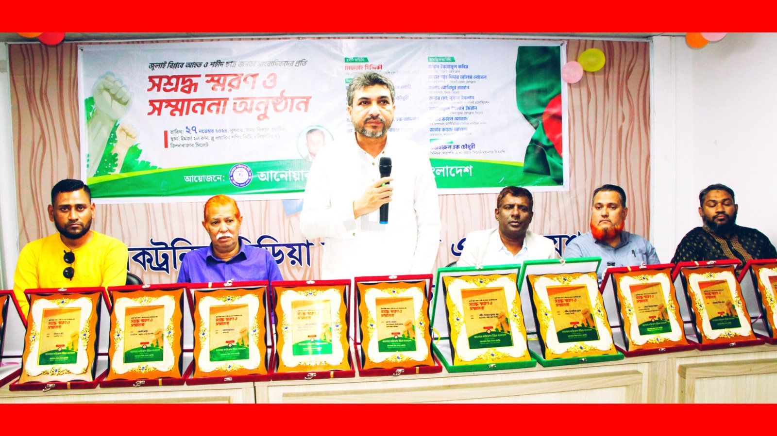 জুলাই বিপ্লবে নিহত ও আহতদের আত্মদানের বিনিময়ে আমরা নতুন স্বাধীনতা পেয়েছি-মিফতা সিদ্দিকী