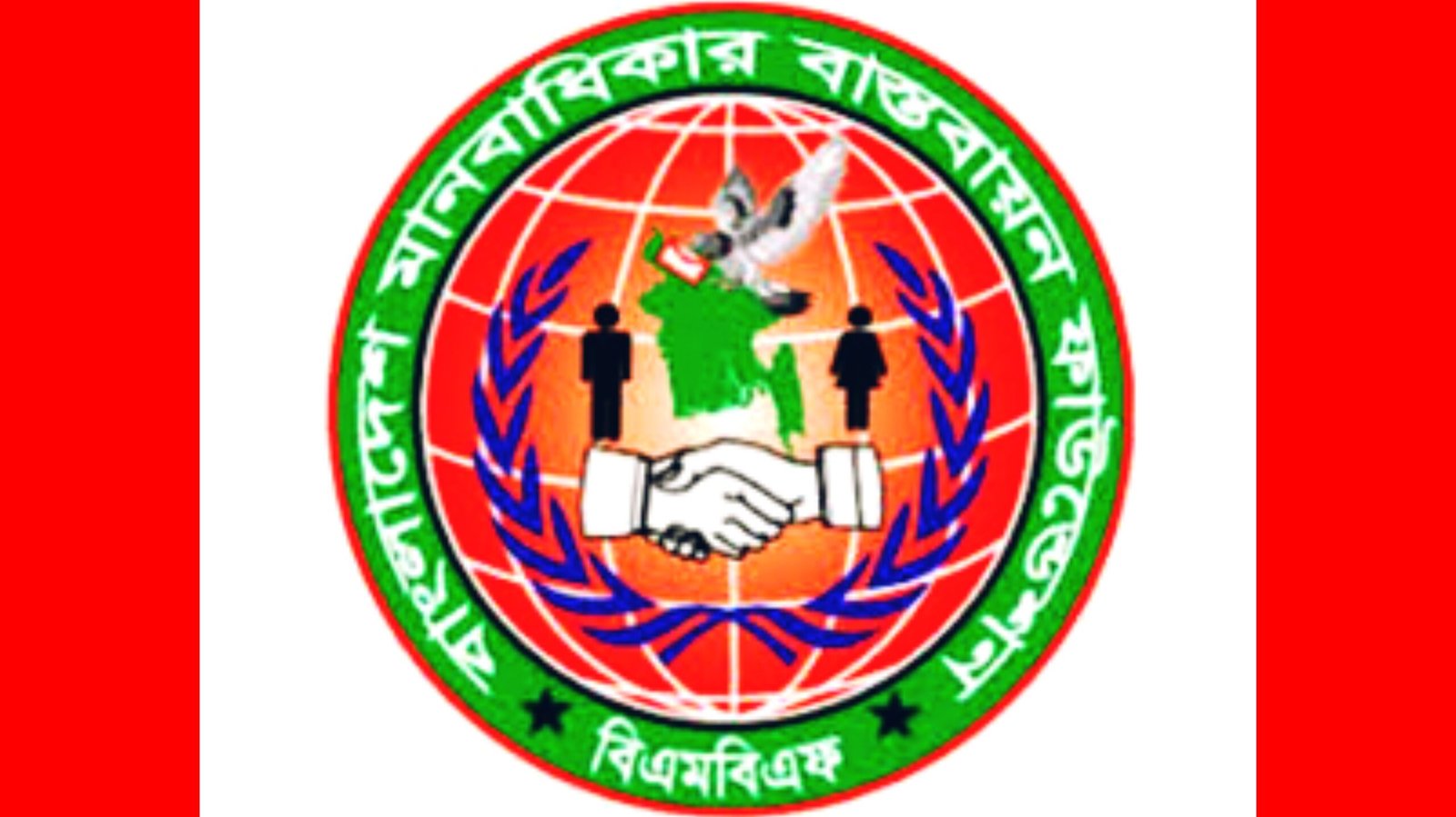 বিএমবিএফ সিলেটের চিত্রাংকন প্রতিযোগিতা আজ