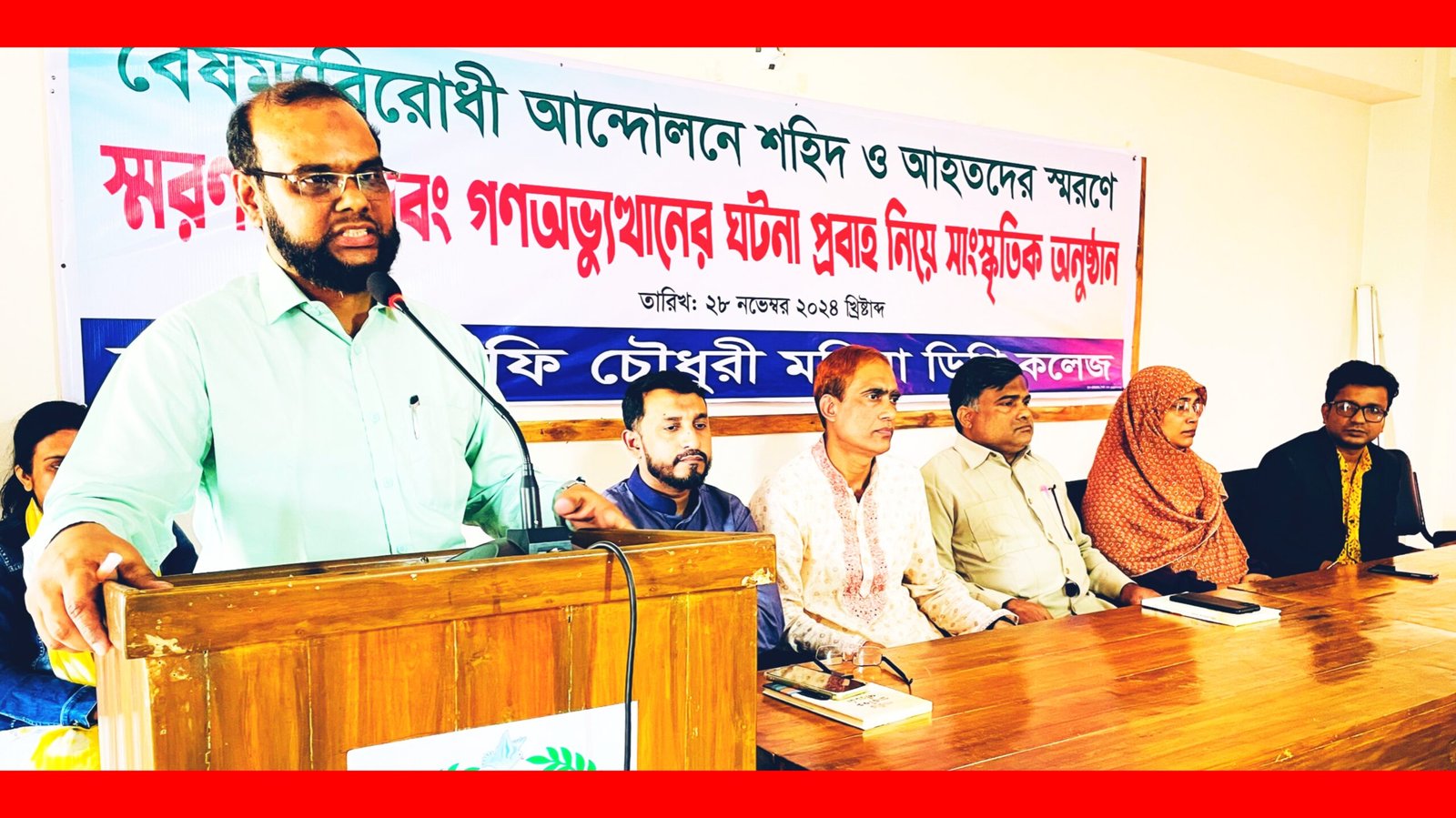 বৈষম্যবিরোধী আন্দোলনের শহিদ ও আহতরা আমাদের প্রেরণা-অধ্যক্ষ আমিরুল আলম