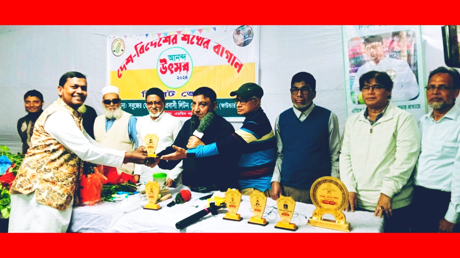 বৃক্ষ প্রেমিকদের মিলনমেলা অনুষ্ঠিত