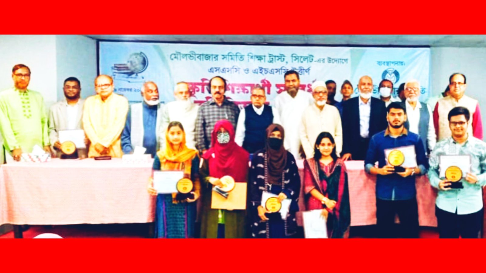 মৌলভীবাজার সমিতি সিলেটের শিক্ষা ট্রাস্টের উদ্যোগে কৃতি শিক্ষার্থী সংবর্ধনা ও বৃত্তি বিতরণ অনুষ্ঠিত