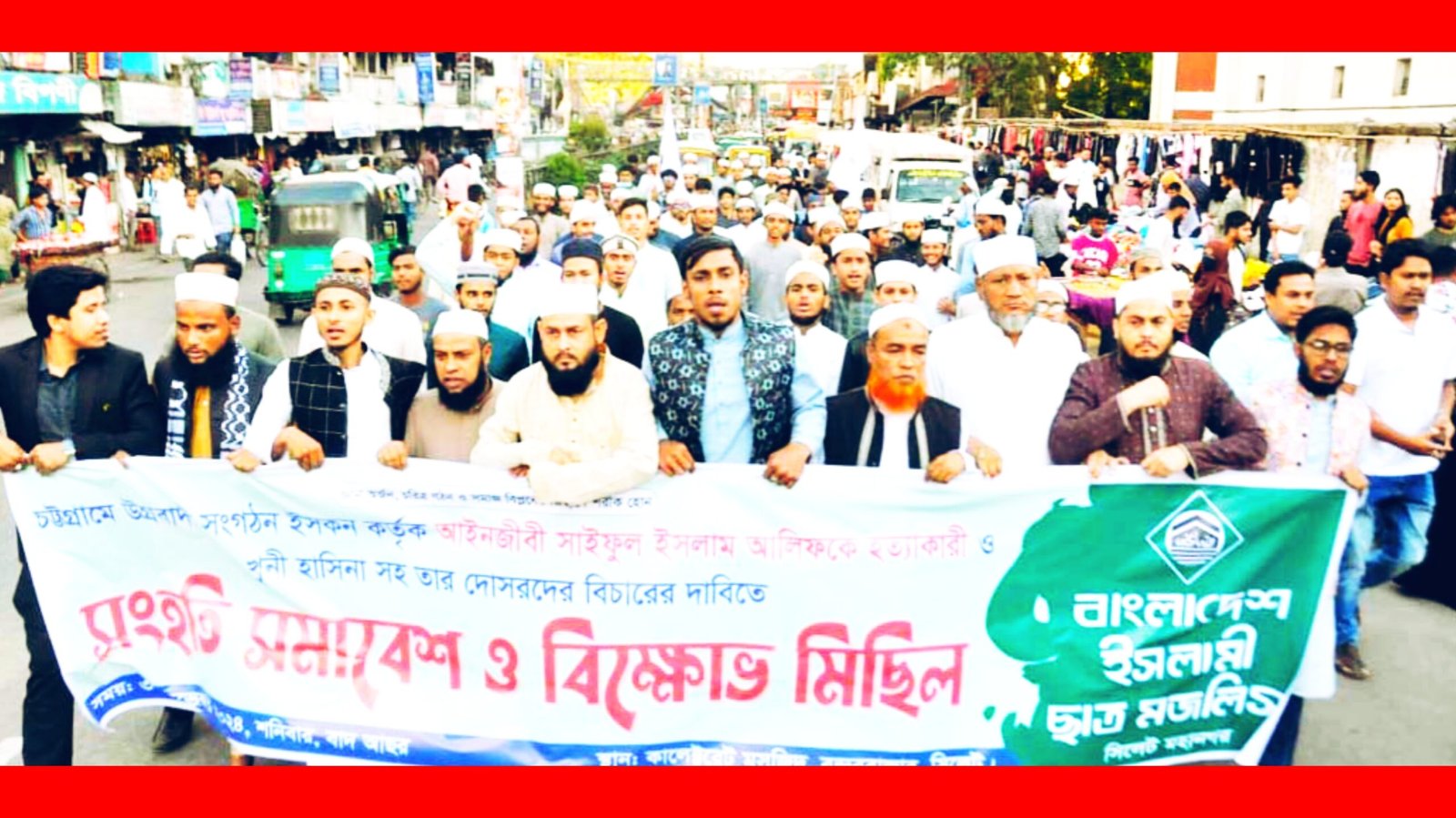 অবিলম্বে উগ্রবাদী সংগঠন ইসকন নিষিদ্ধ করতে হবে-অধ্যক্ষ আব্দুল হান্নান