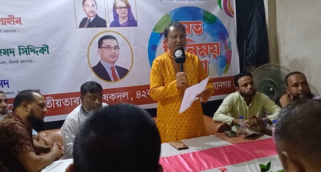সিলেট নগরীর ৪২ নং ওয়ার্ড কৃষক দলের আহ্বায়ক কমিটি গঠন
