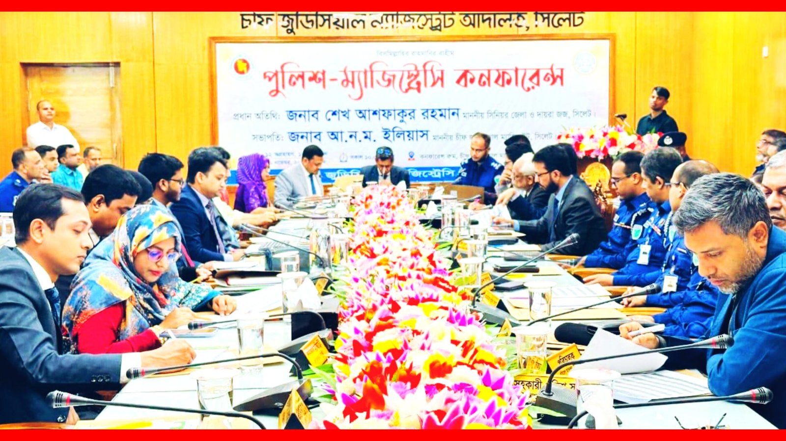 সিলেটে জুডিসিয়াল ম্যাজিস্ট্রেসি’র উদ্যোগে মাসিক পুলিশ-ম্যাজিস্ট্রেসি কনফারেন্স অনুষ্ঠিত
