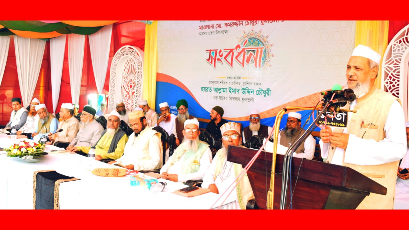 ইলমে দ্বীনের একনিষ্ঠ খাদিম অধ্যক্ষ কমরুদ্দীন চৌধুরী-সংবর্ধনা অনুষ্ঠানে বক্তারা