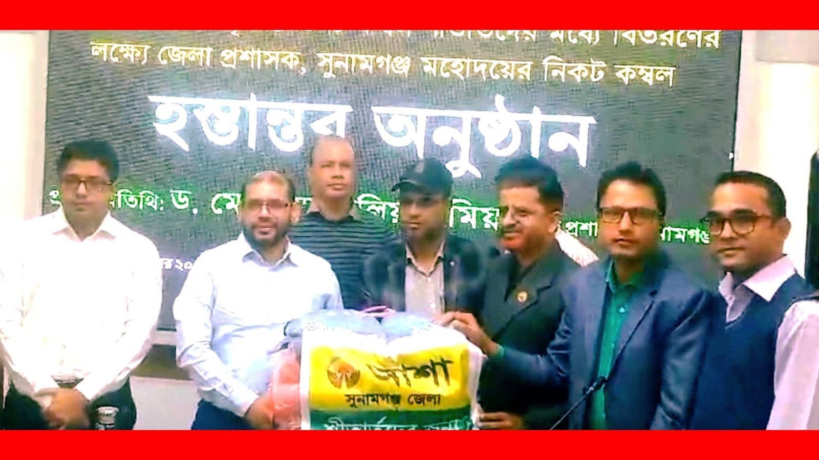 সুনামগঞ্জ জেলা প্রশাসকের নিকট এনজিও সংস্থা আশার উদ্যোগে ৪ শতাধিক শীতবস্ত্র হস্তান্তর