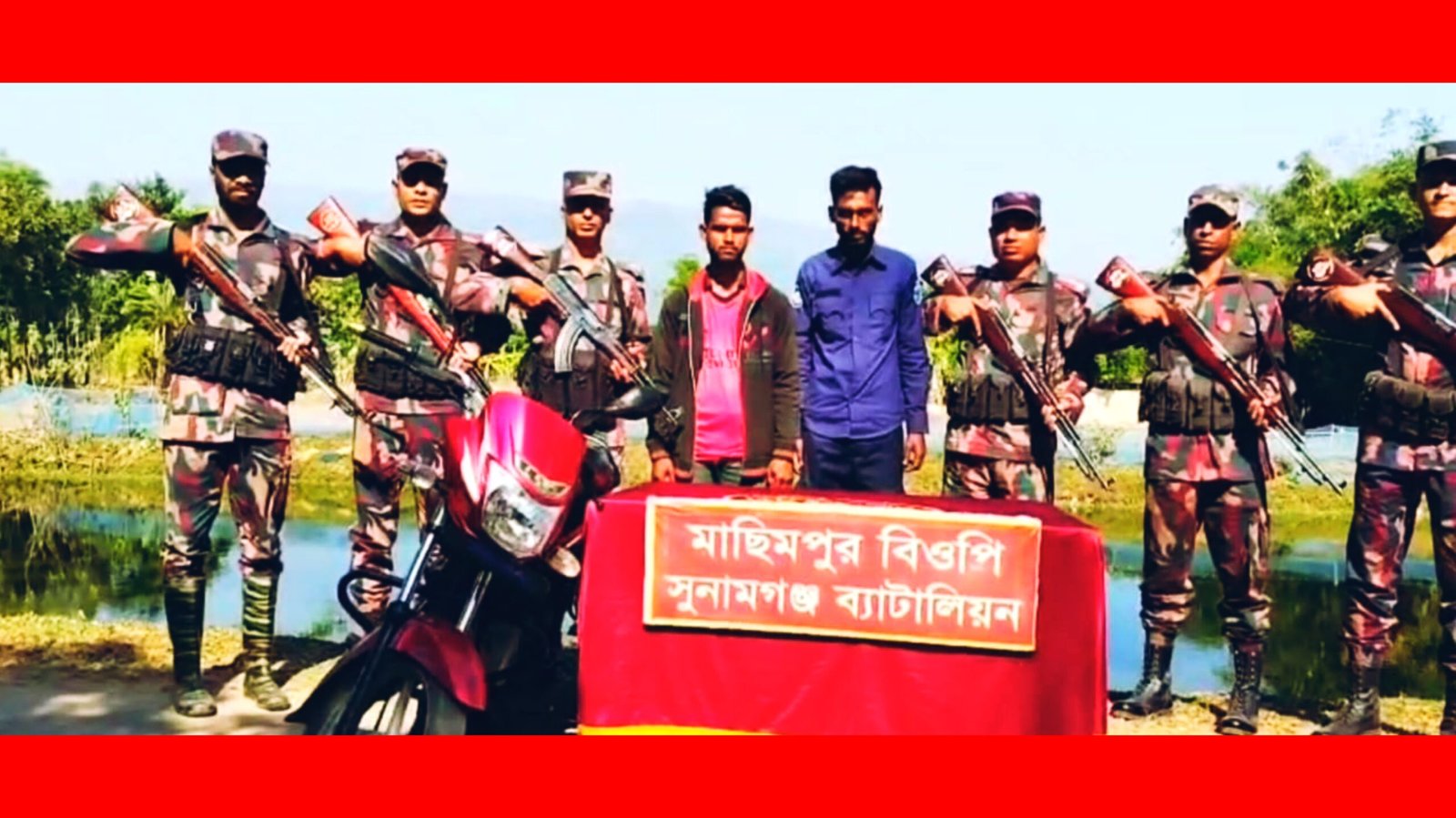 সুনামগঞ্জের বিশ্বম্ভরপুর উপজেলায় ভূয়া পুলিশসহ দুই যুবক আটক