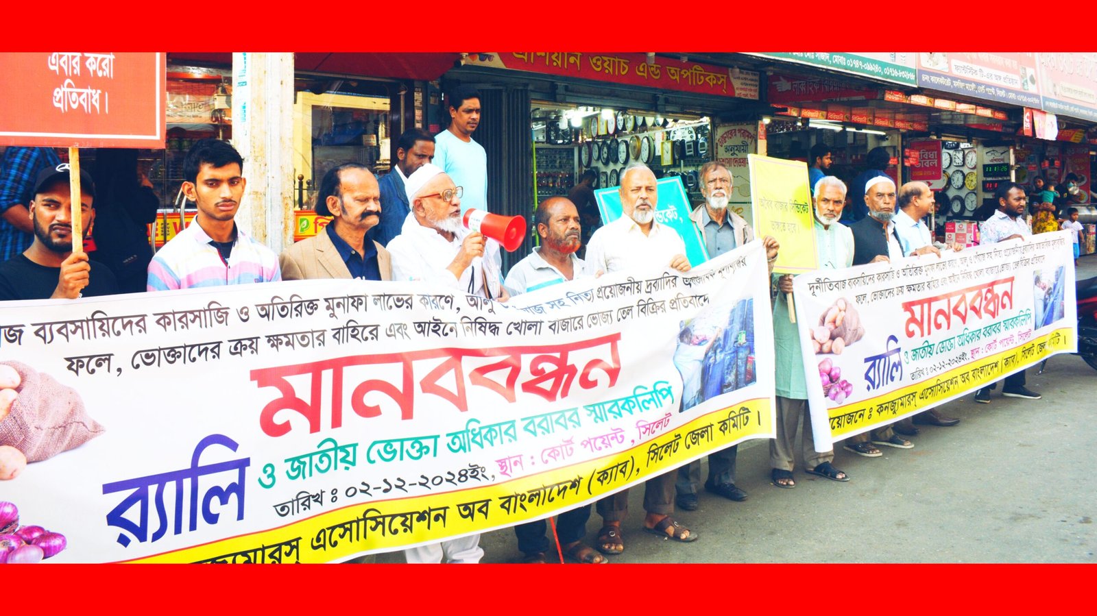 সিলেটে ক্যাব’র মানববন্ধন, র‌্যালি ও স্মারকলিপি