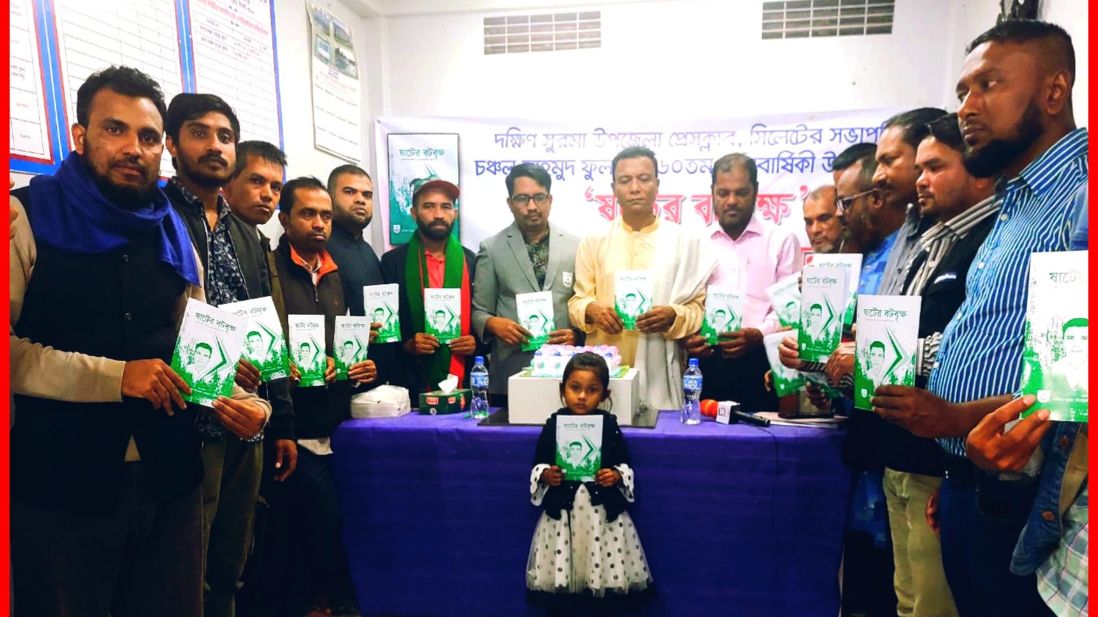 দক্ষিণ সুরমা উপজেলা প্রেসক্লাবে ‘ষাটের বটবৃক্ষ’র মোড়ক উন্মোচন