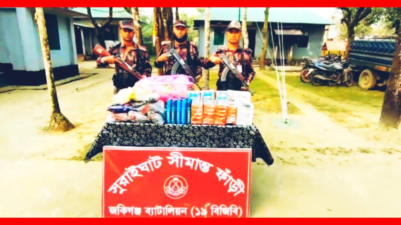 সীমান্তে ১৯ বিজিবি’র অভিযানে প্রায় ৪০ লক্ষ টাকার ভারতীয় চোরাই পণ্য জব্দ