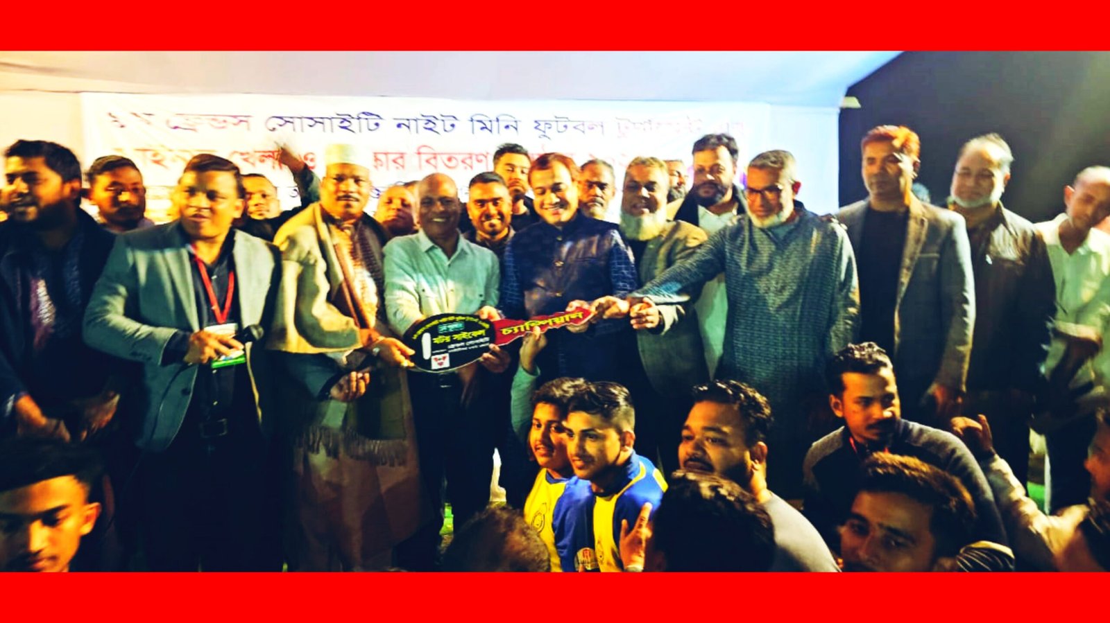 ফ্রেন্ডস সোসাইটি নাইট মিনি ফুটবল টুর্নামেন্ট’ এর গ্রান্ড ফাইনাল ও পুরস্কার বিতরণ অনুষ্ঠিত