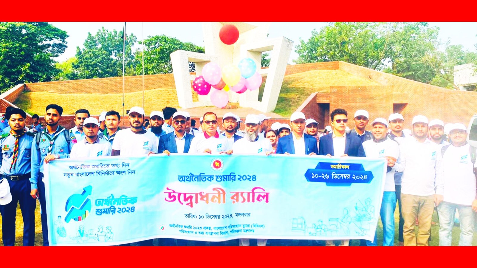 সিলেট বিভাগীয় পরিসংখ্যান কার্যালয়ের বর্ণাঢ্য র‌্যালি