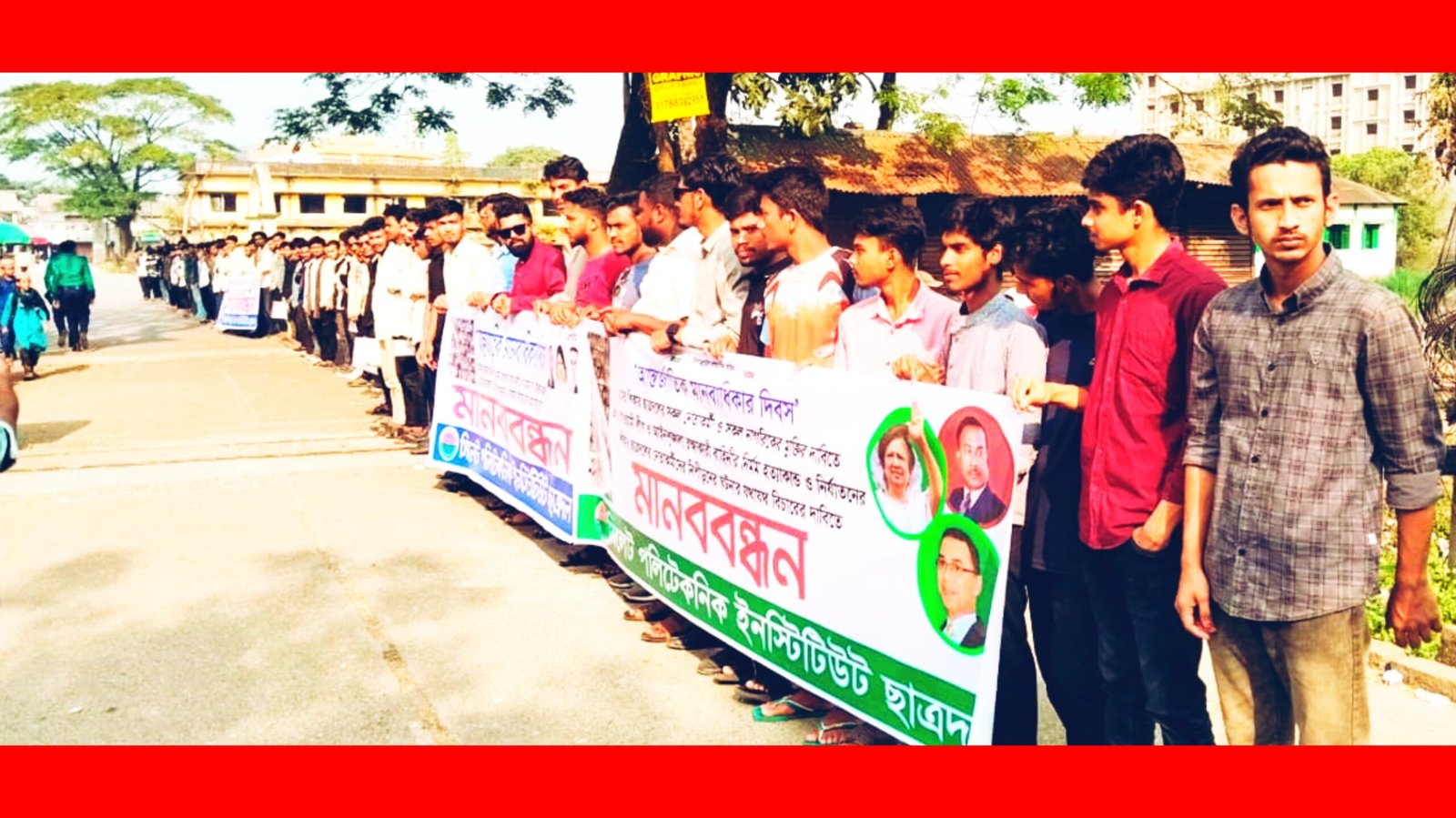 মানবাধিকার দিবসে সিলেট পলিটেকনিক ইনস্টিটিউট ছাত্রদলের মানববন্ধন