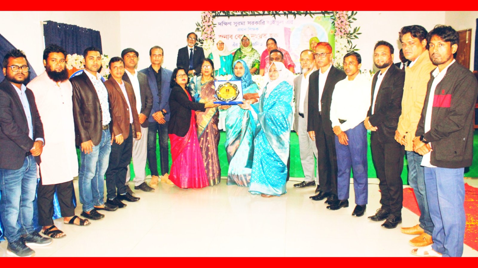 দক্ষিণ সুরমা সরকারি উচ্চ বিদ্যালয়ের প্রধান শিক্ষক বেগম নুছরত হকের বিদায় সংবর্ধনা