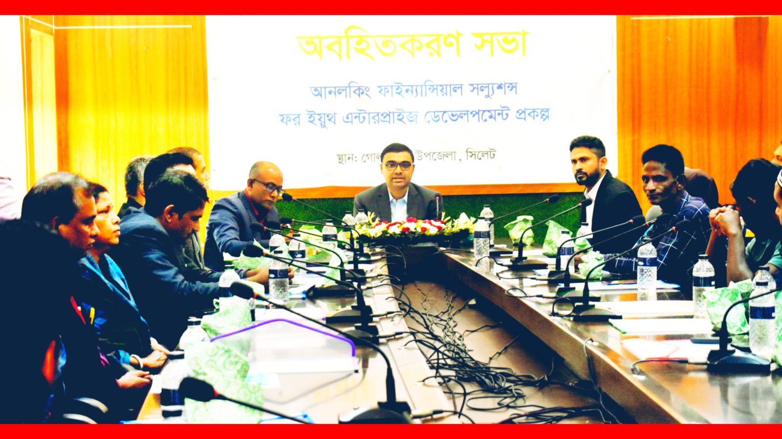 গোলাপগঞ্জ উপজেলায় ব্র্যাকের অবহিতকরণ সভা অনুষ্ঠিত