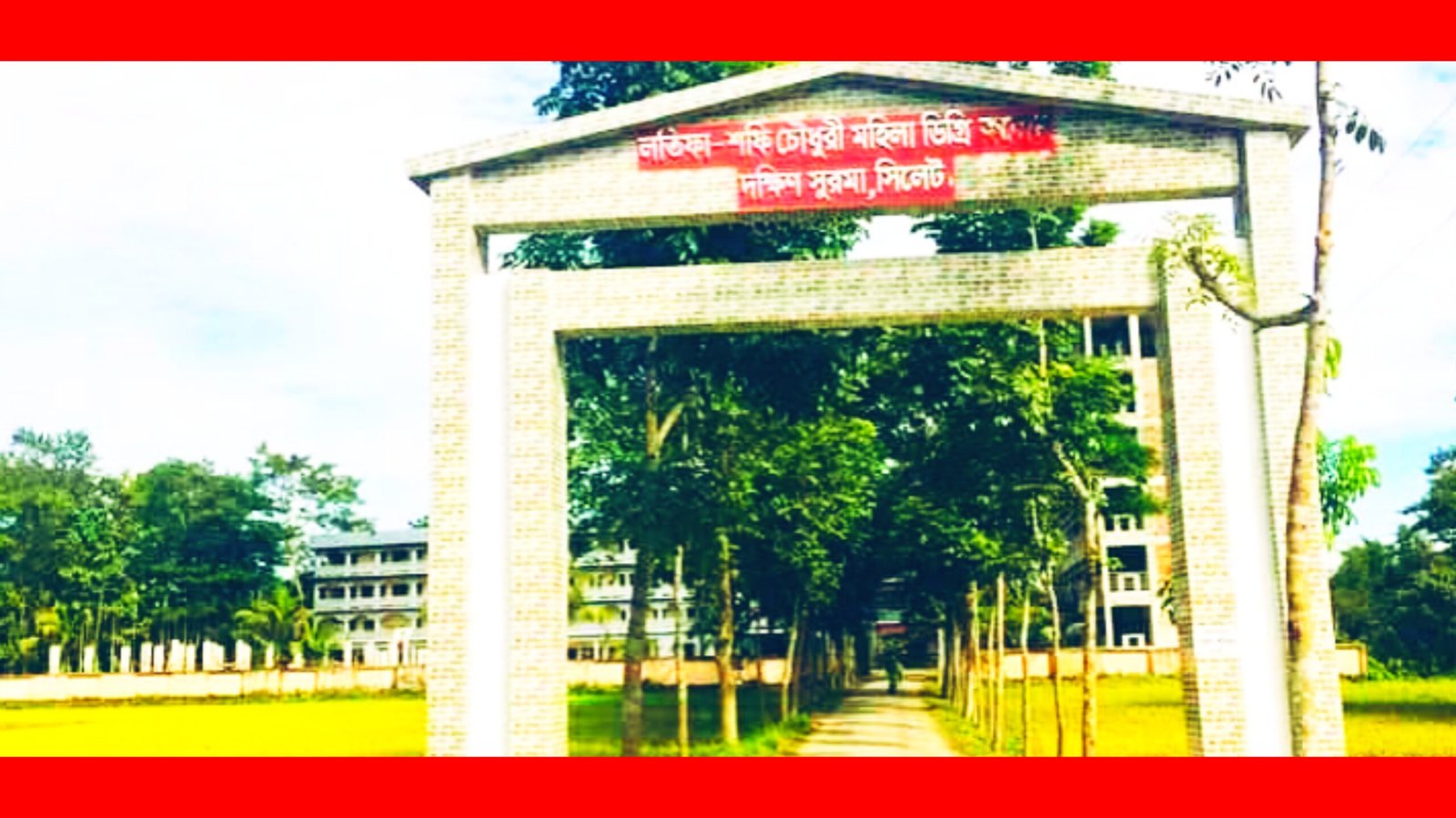 প্যাডাগজি সময়োপযোগী শিক্ষার বিকাশ ঘটাতে সহায়ক ভূমিকা পালন করে-অধ্যাপক আমিরুল আলম খান