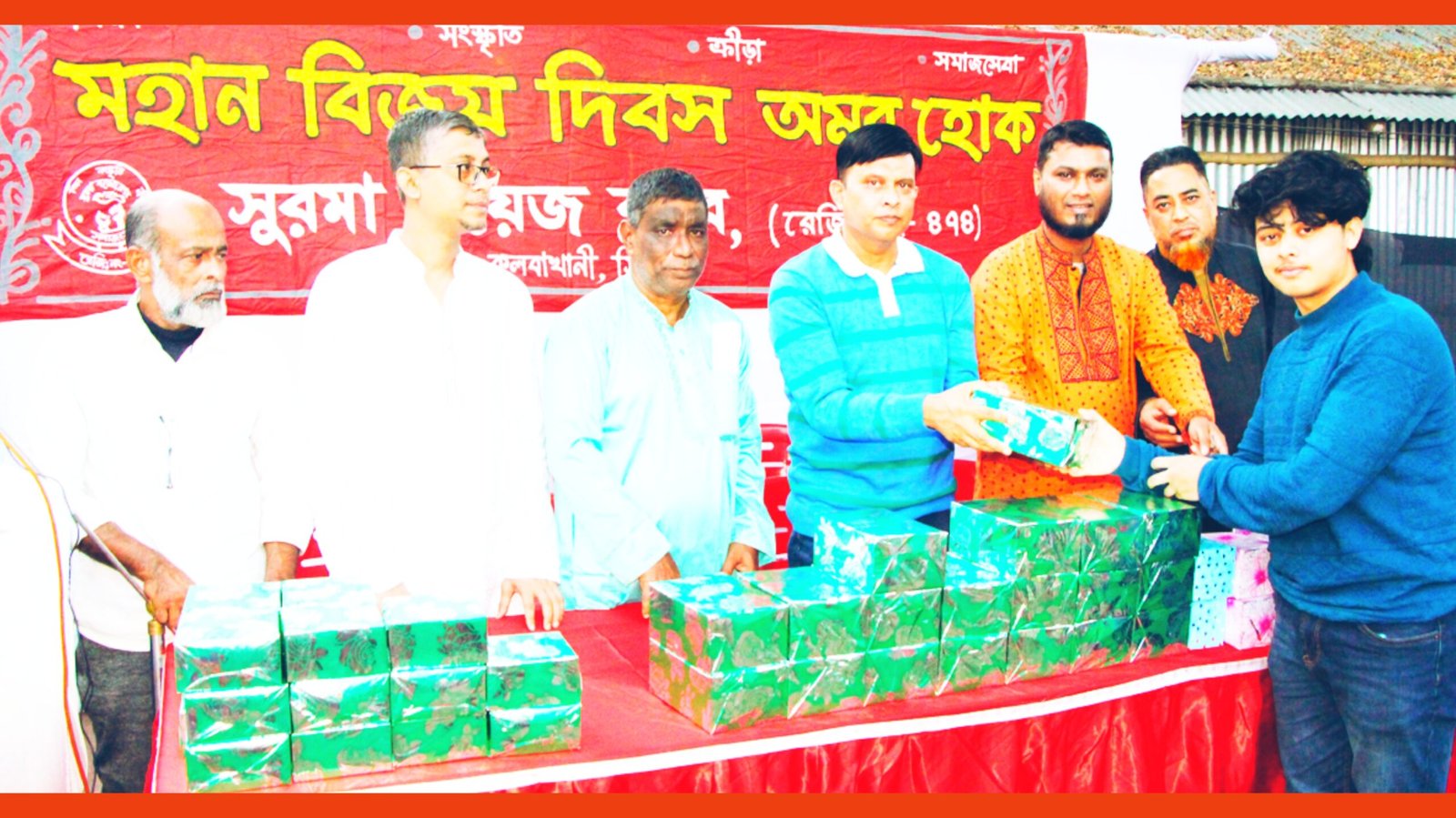 সুরমা বয়েজ ক্লাবের আলোচনা সভা ও পুরস্কার বিতরণ