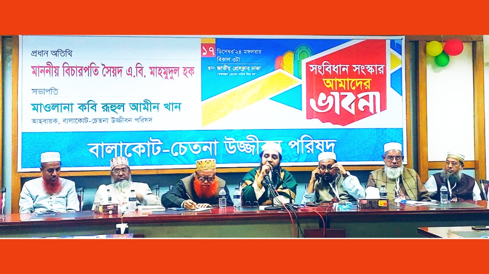 আল্লাহর উপর আস্থা ও বিশ্বাস ফিরিয়ে আনতে হবে-আহমদ হাসান ফুলতলী