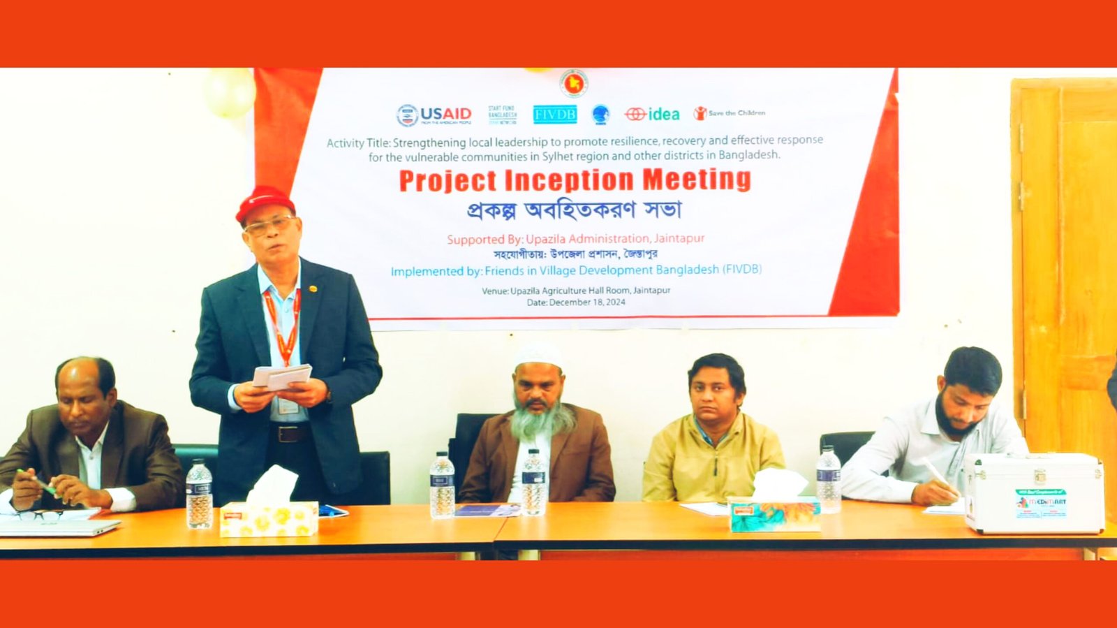 জৈন্তাপুরে দুর্যোগপূর্ণ জনগোষ্ঠীর সহায়তায় স্থানীয় নেতৃত্বকে শক্তিশালী করা বিষয়ক অবহিতকরণ সভা অনুষ্ঠিত