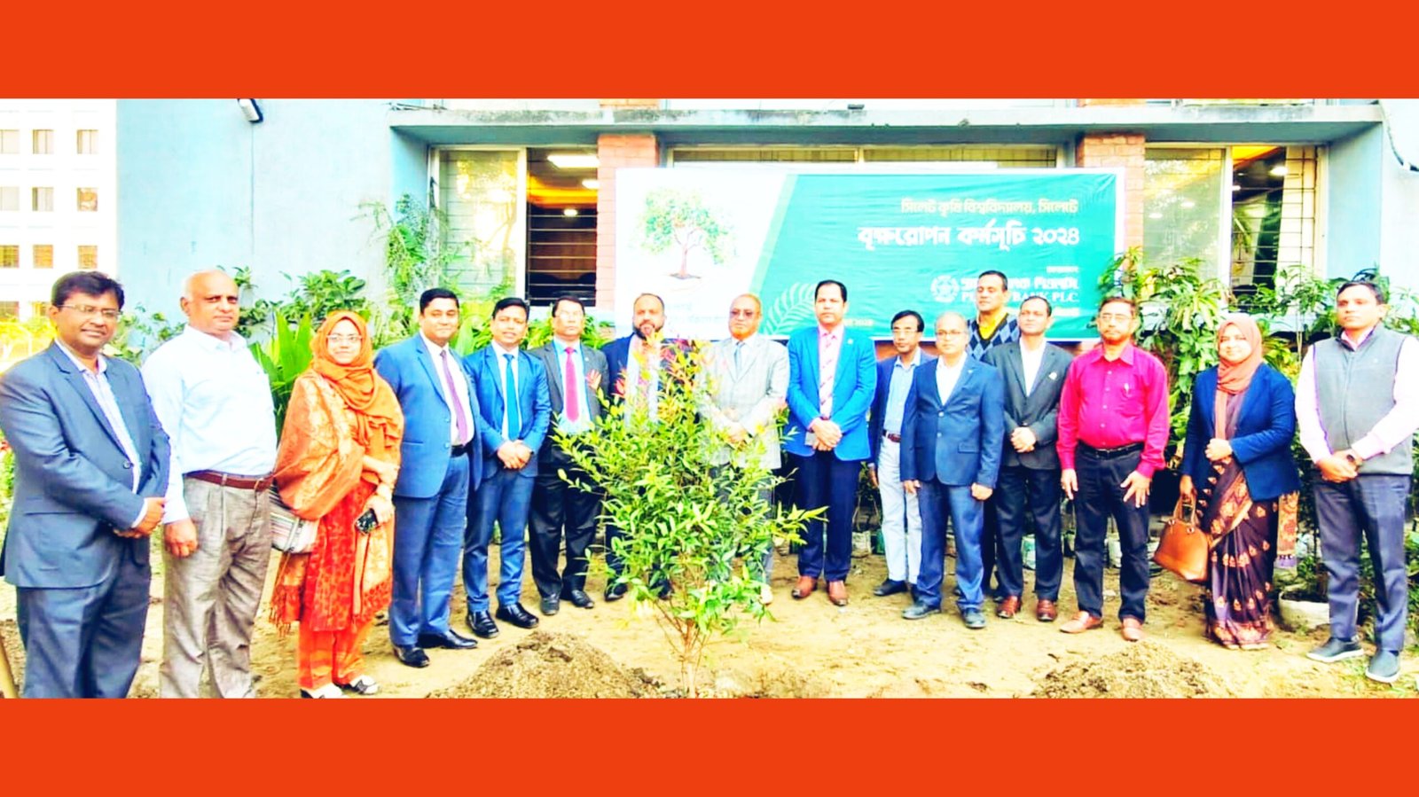 সিলেটে পূবালী ব্যাংক শাহী ঈদগাহ শাখার বৃক্ষরোপণ