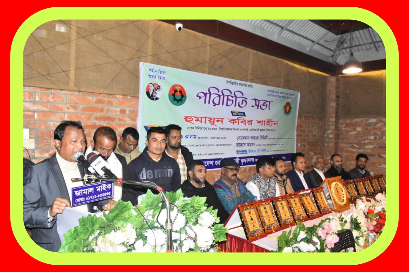 নির্বাচন বিলম্ব হলে জাতীয় ঐক্য ও বিপ্লব ব্যাহত হতে পারে -হুমায়ুন কবির শাহীন