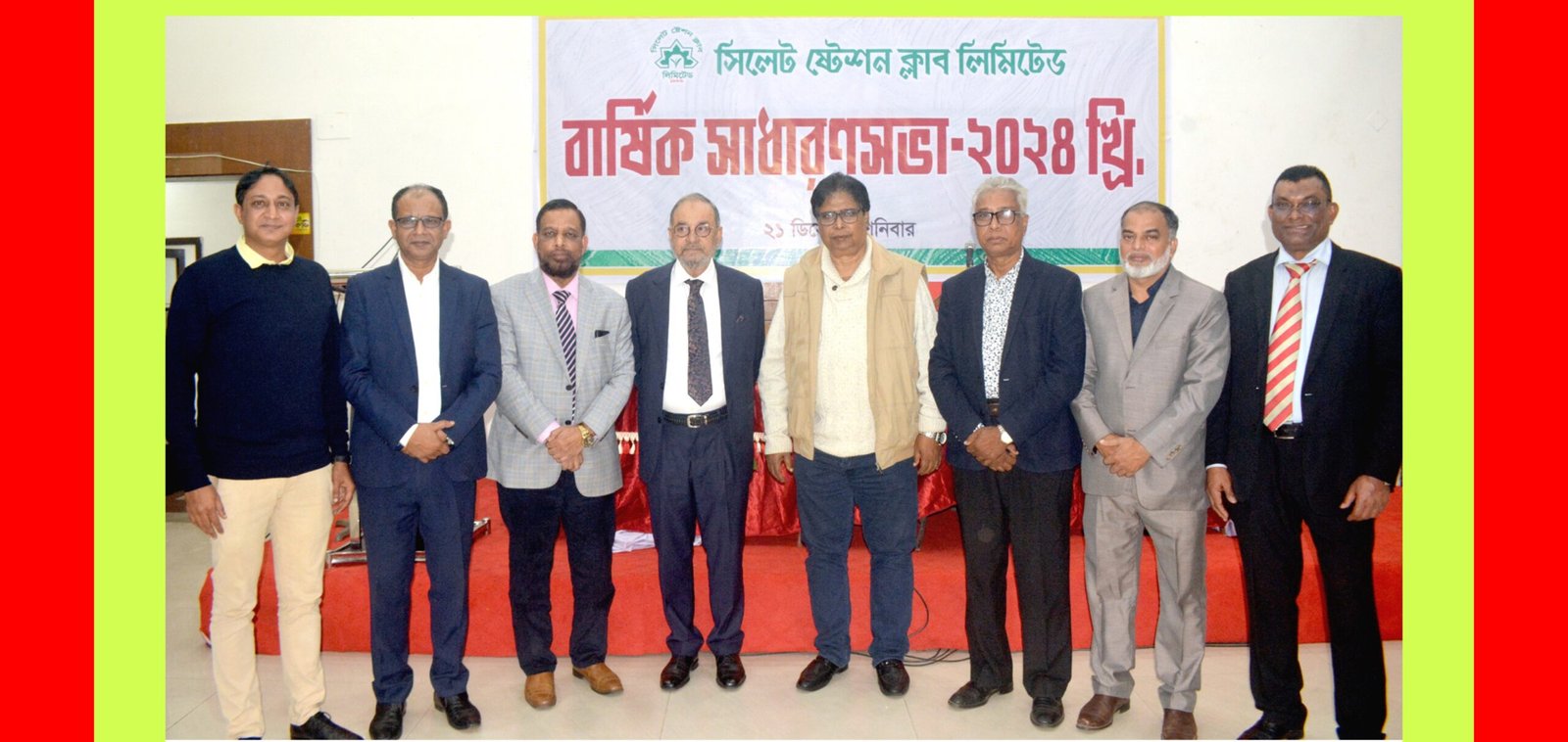 সিলেট স্টেশন ক্লাব লি. এর বার্ষিক নির্বাচন সম্পন্ন প্রেসিডেন্ট পদে মোসাহিদ আলী নির্বাচিত