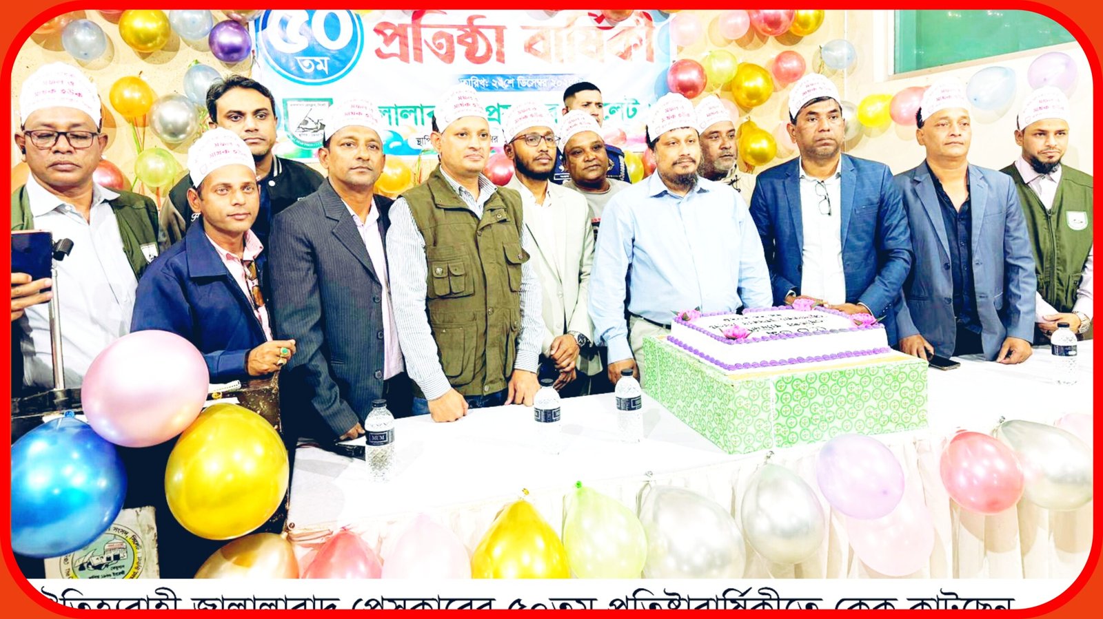 বর্ণাঢ্য আয়োজনে জালালাবাদ প্রেসক্লাবের ৫০তম প্রতিষ্টাবার্ষিকী উদযাপন