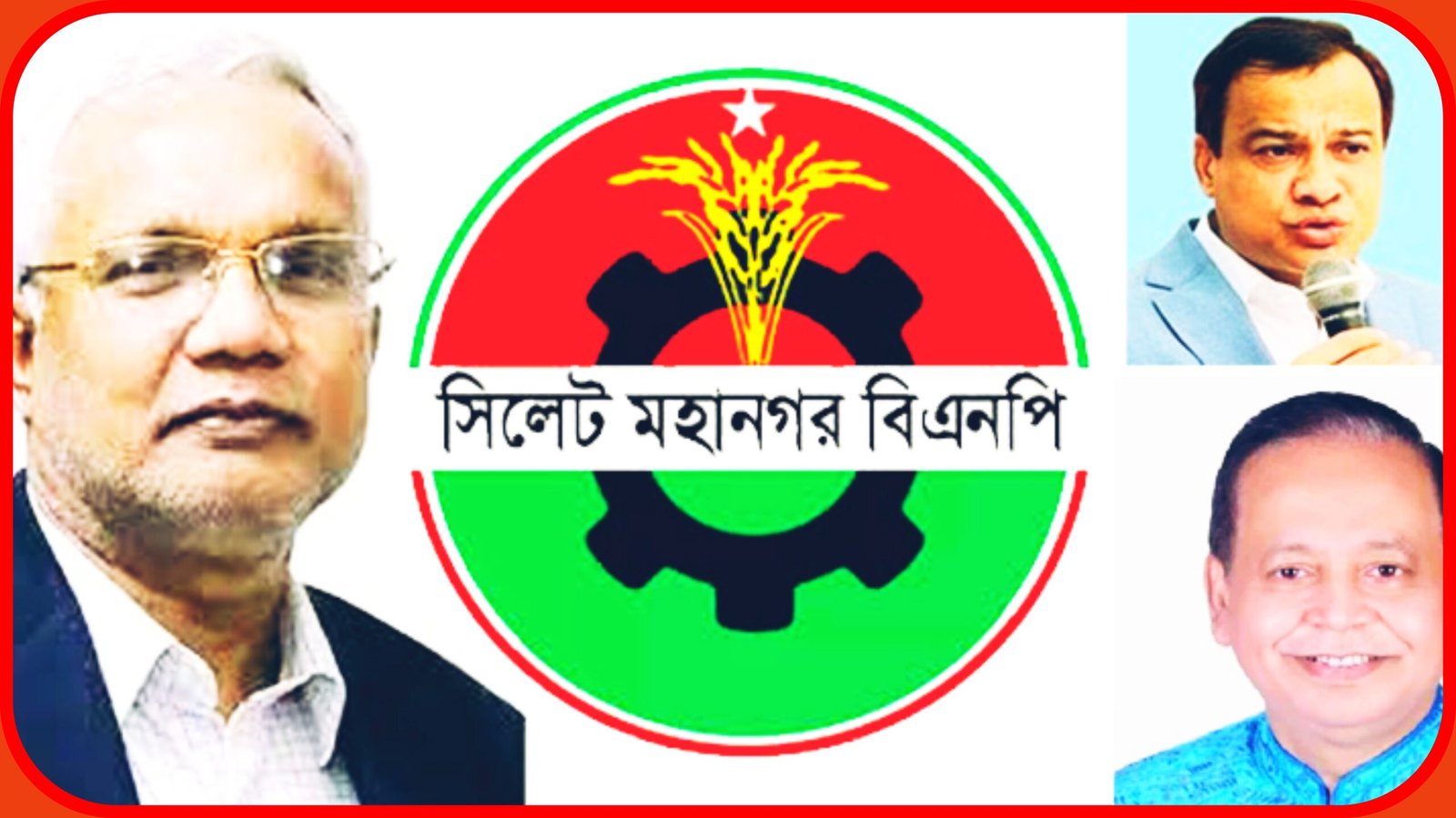 ৩১ ডিসেম্বর সিলেট মহানগর বিএনপির মতবিনিময় সভা