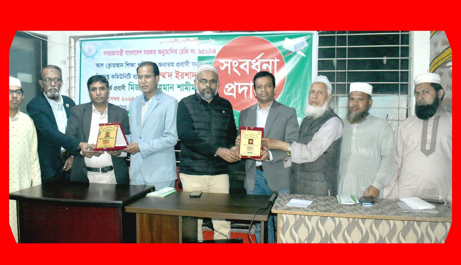 সিলেটে আল কোরআন শিক্ষা পরিষদের উদ্যোগে দুই প্রবাসীকে সংবর্ধনা প্রদান