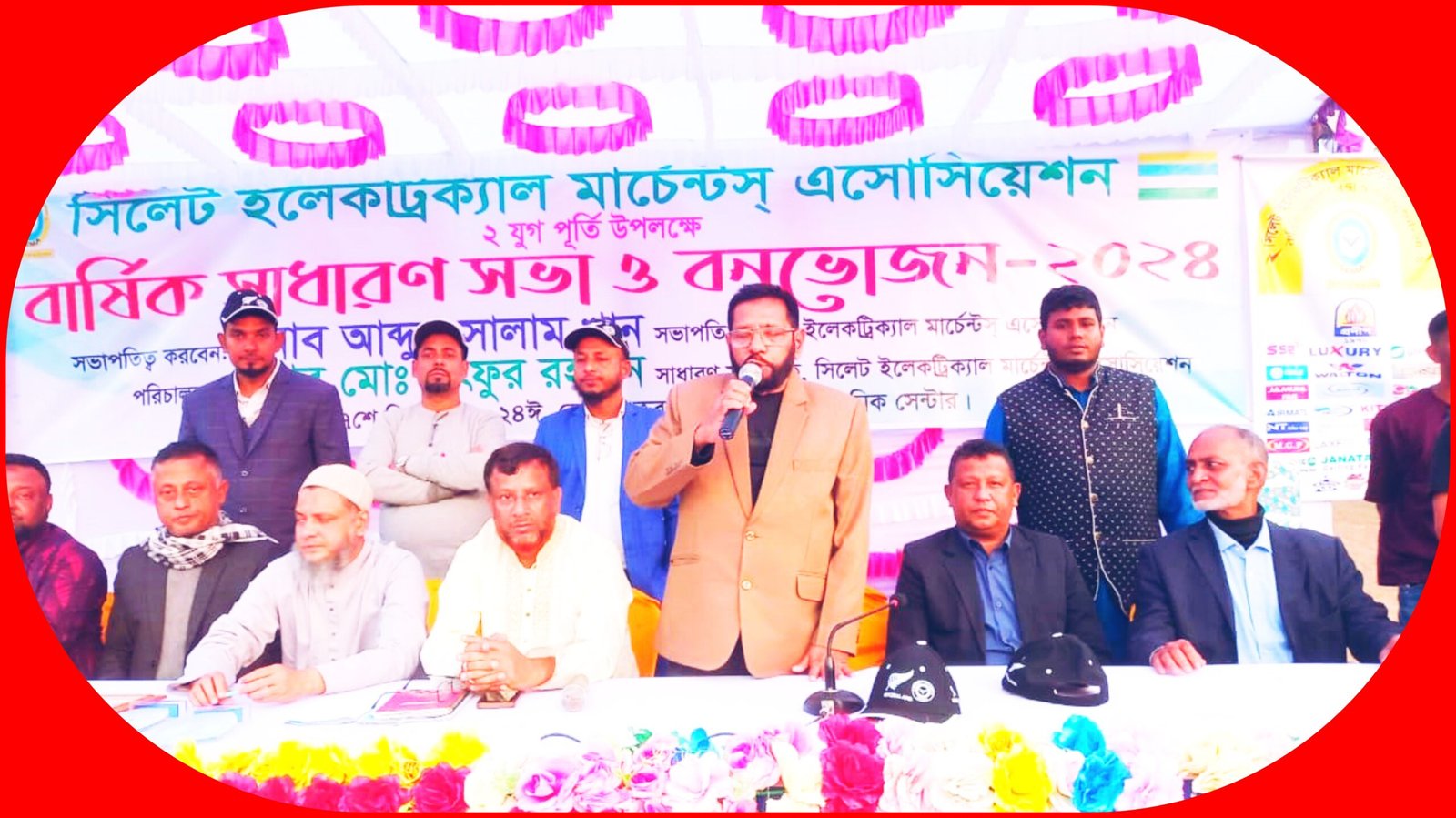 সিলেট ইলেক্ট্রটিক্যাল মার্চেন্ট এসোসিয়েশন এর বার্ষিক সাধারণ সভা ও বনভোজন সম্পন্ন