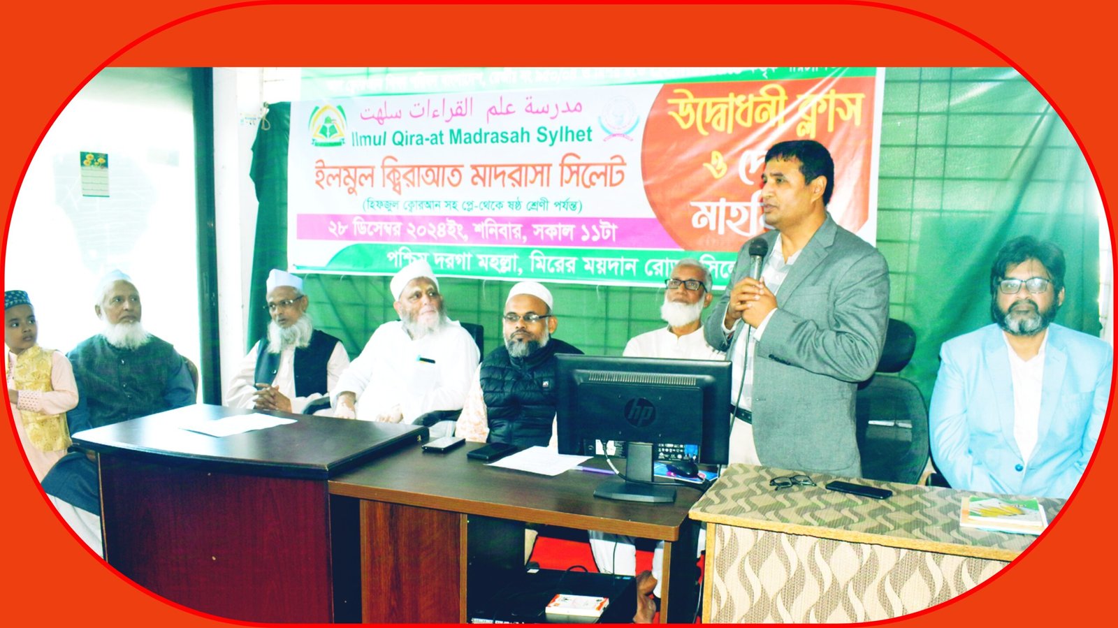 ইলমুল ক্বিরাআত মাদরাসা সিলেটের উদ্বোধনী ক্লাস ও দোয়া মাহফিল অনুষ্ঠিত