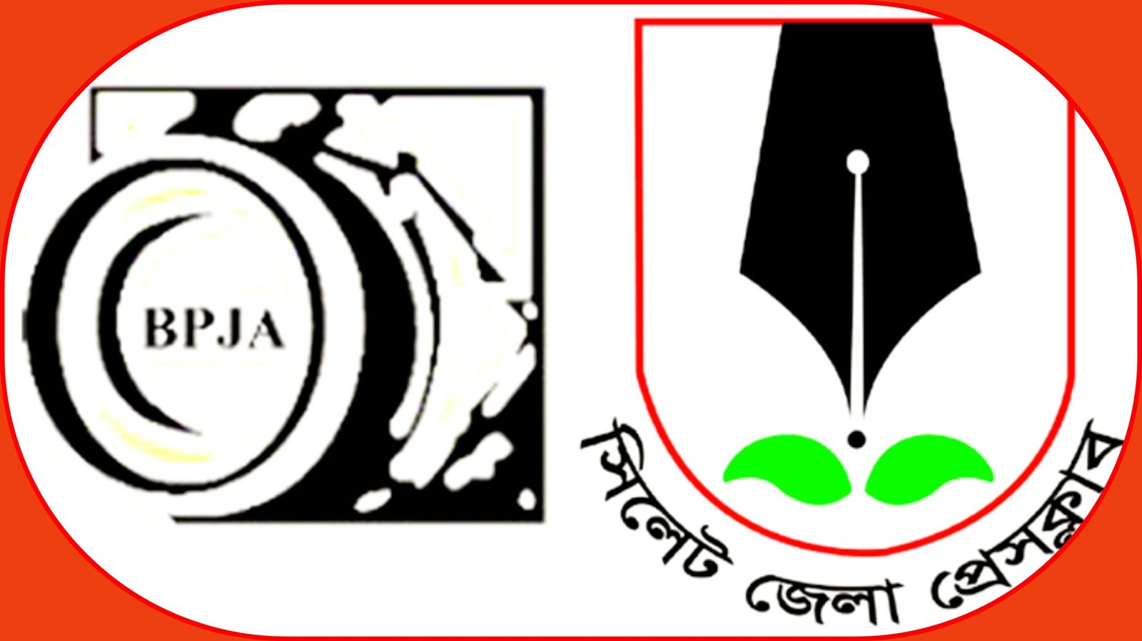 সিলেট জেলা প্রেসক্লাবের নবনির্বাচিত কমিটিকে বিপিজেএ’র অভিনন্দন