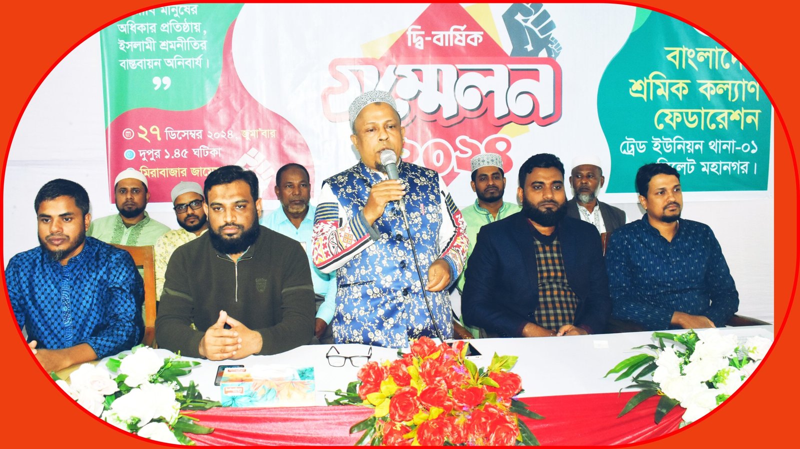 শ্রমিক কল্যাণ ফেডারেশন ট্রেড ইউনিয়ন থানা-১ সিলেট মহানগরের দ্বি-বার্ষিক সম্মেলন সম্পন্ন