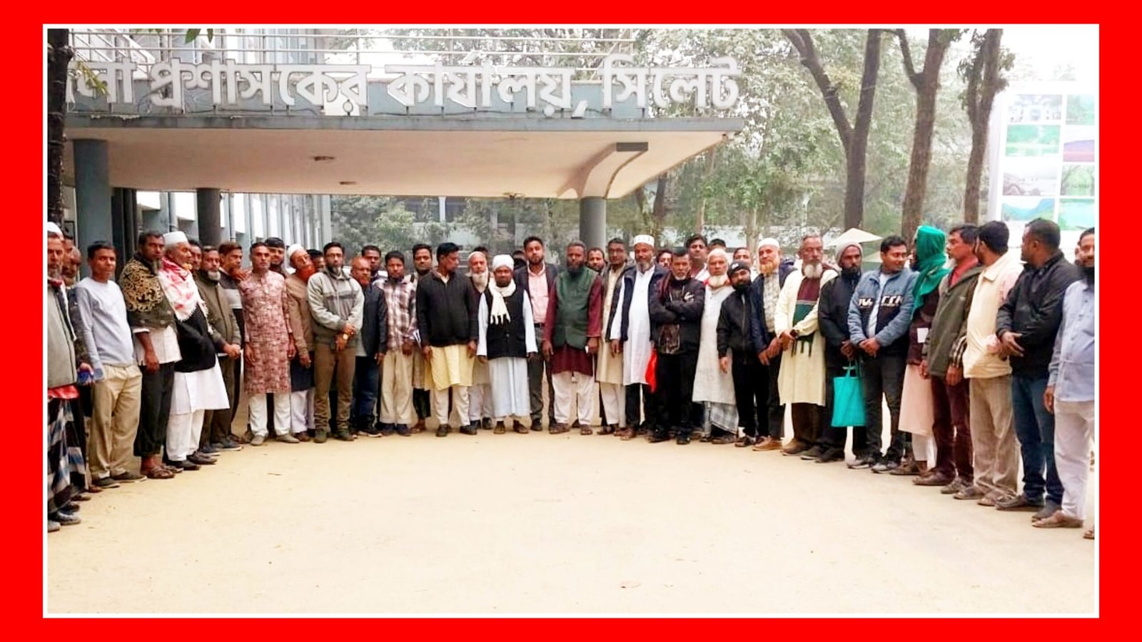 ওসমানী বিমানবন্দরে অধিকৃত ভূমির টাকা প্রাপ্তির দাবিতে অবস্থান