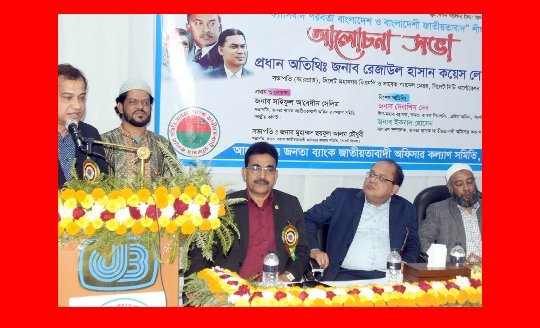 আ’লীগ ব্যাংকিং অর্থ লুট ও পাচার করে ব্যাংকিং খাতকে ধ্বংস করেছে–কয়েস লোদী