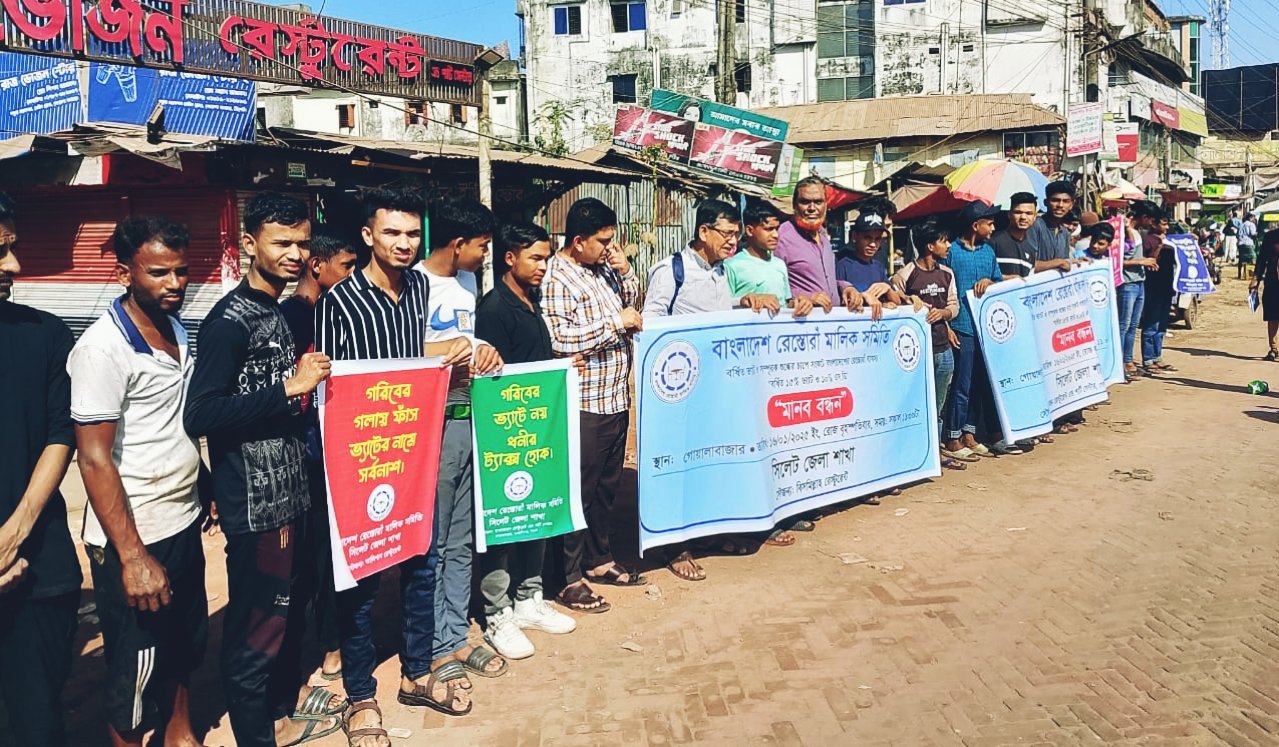 ভ্যাট বাড়লে ওসমানীনগরে অনির্দিষ্টকালের জন্য রেস্তোরাঁ বন্ধের হুঁশিয়ারি