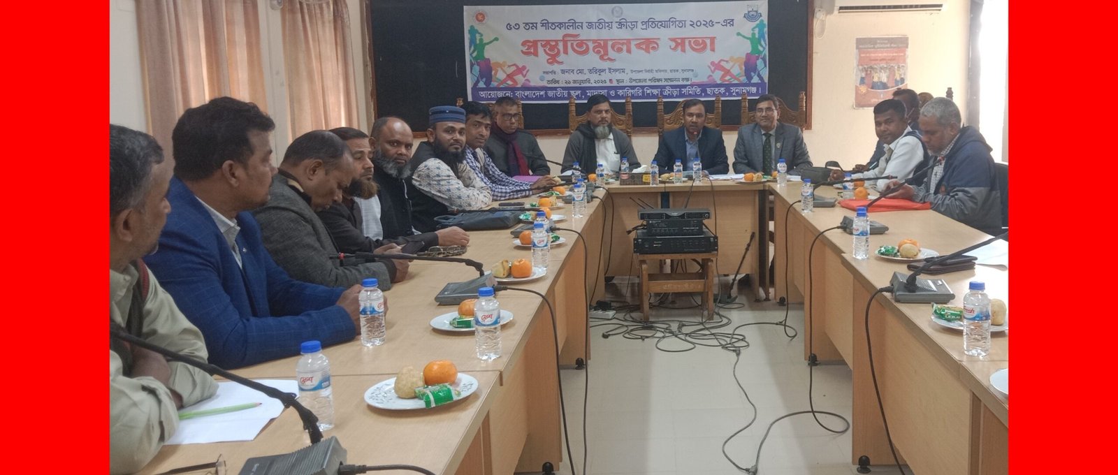 ছাতকে শীতকালীন জাতীয় ক্রীড়া প্রতিযোগিতার প্রস্ততিমূলক সভা