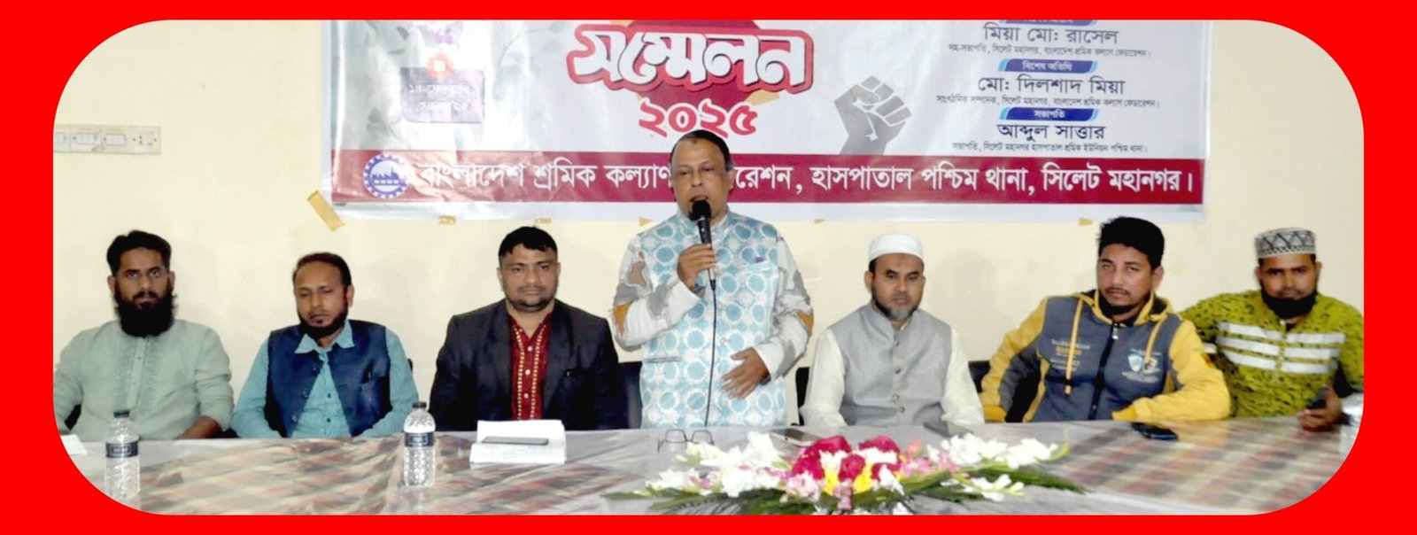 বৈষম্যহীন সমাজ বিনির্মাণে শ্রমজীবী মানুষকে ঐক্যবদ্ধ হতে হবে-অ্যাড. জামিল আহমদ রাজু
