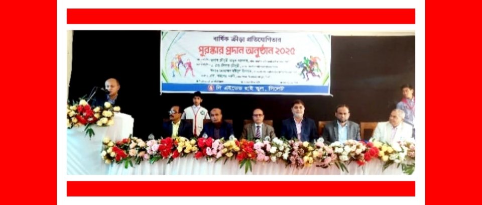 সৃজনশীলতা ও কল্পনা বিকাশে ক্রীড়া প্রতিযোগিতা গুরুত্বপূর্ণ ভূমিকা রাখে-সিলেট শিক্ষাবোর্ড সচিব