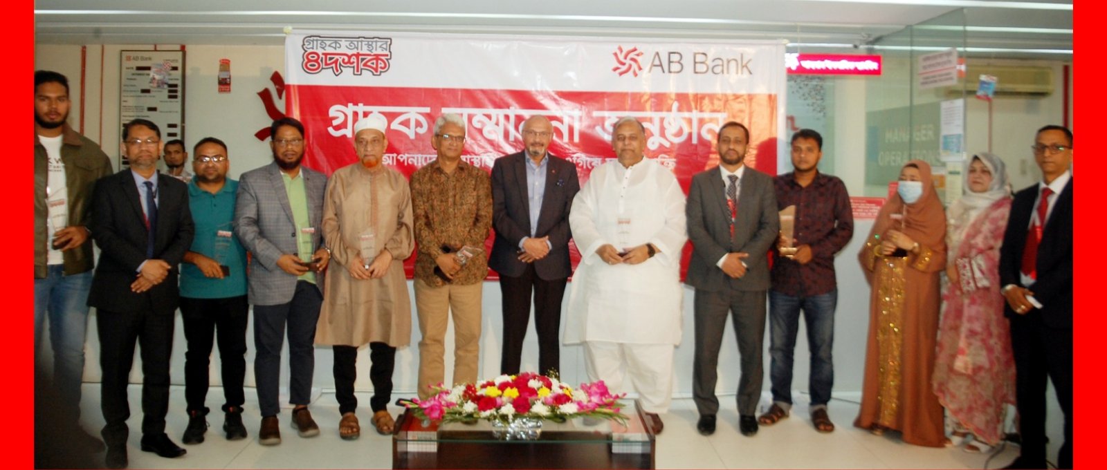 এবি ব্যাংক পিএলসি সিলেটের ‘গ্রাহক সম্মাননা’ অনুষ্ঠান অনুষ্ঠিত