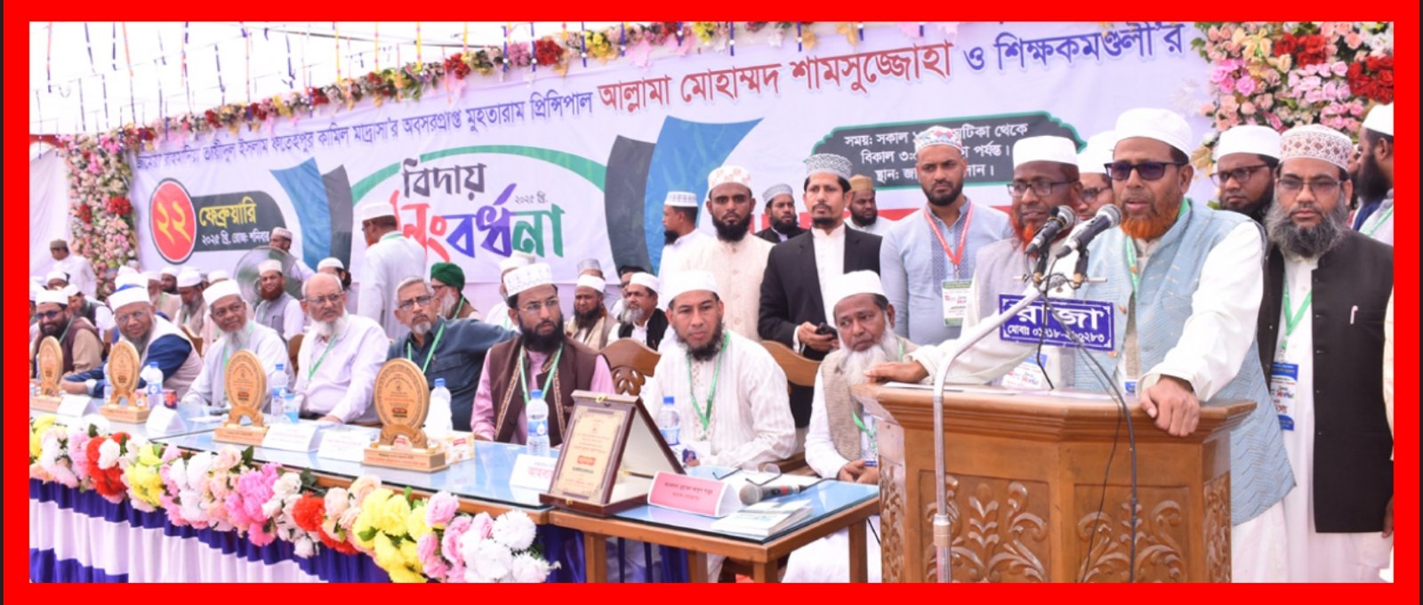 জীবন যৌবন ব্যয় করেছি এলাকার উন্নয়ন ও শিক্ষার জন্য: আল্লামা মোহাম্মদ শামসুজ্জোহা